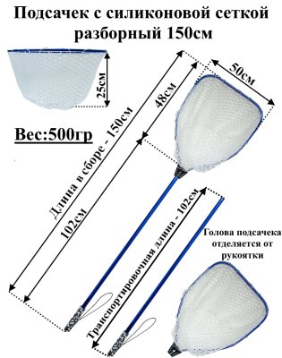 102см) Rubber Landing Net складной (Подсачек складной Yamakeshi Rubber Landing Net 152см(102см)